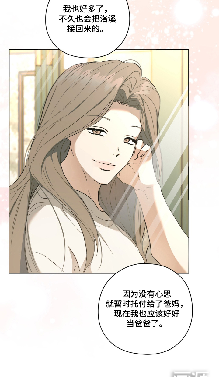 非人之恋漫画-图30