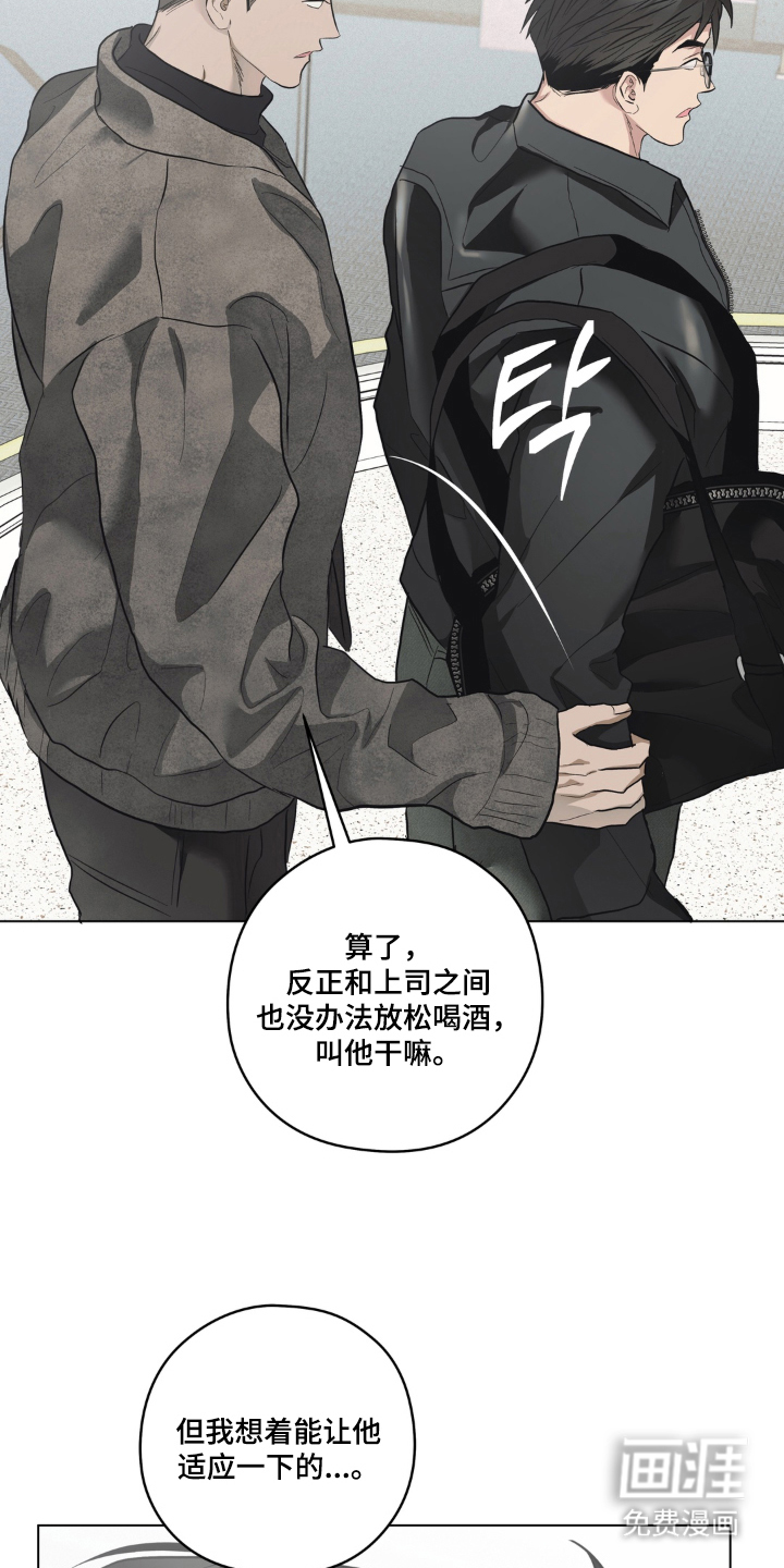 非人之恋漫画-图3