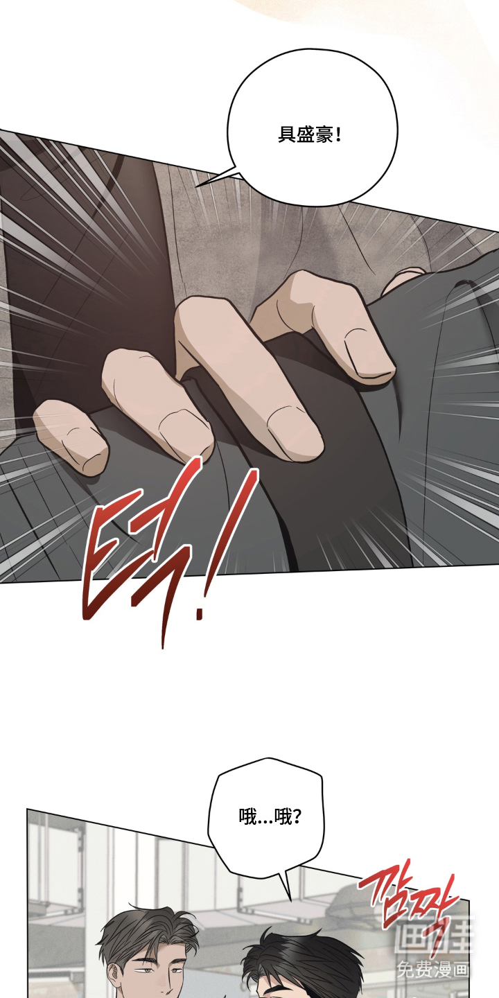 非人之恋漫画-图7