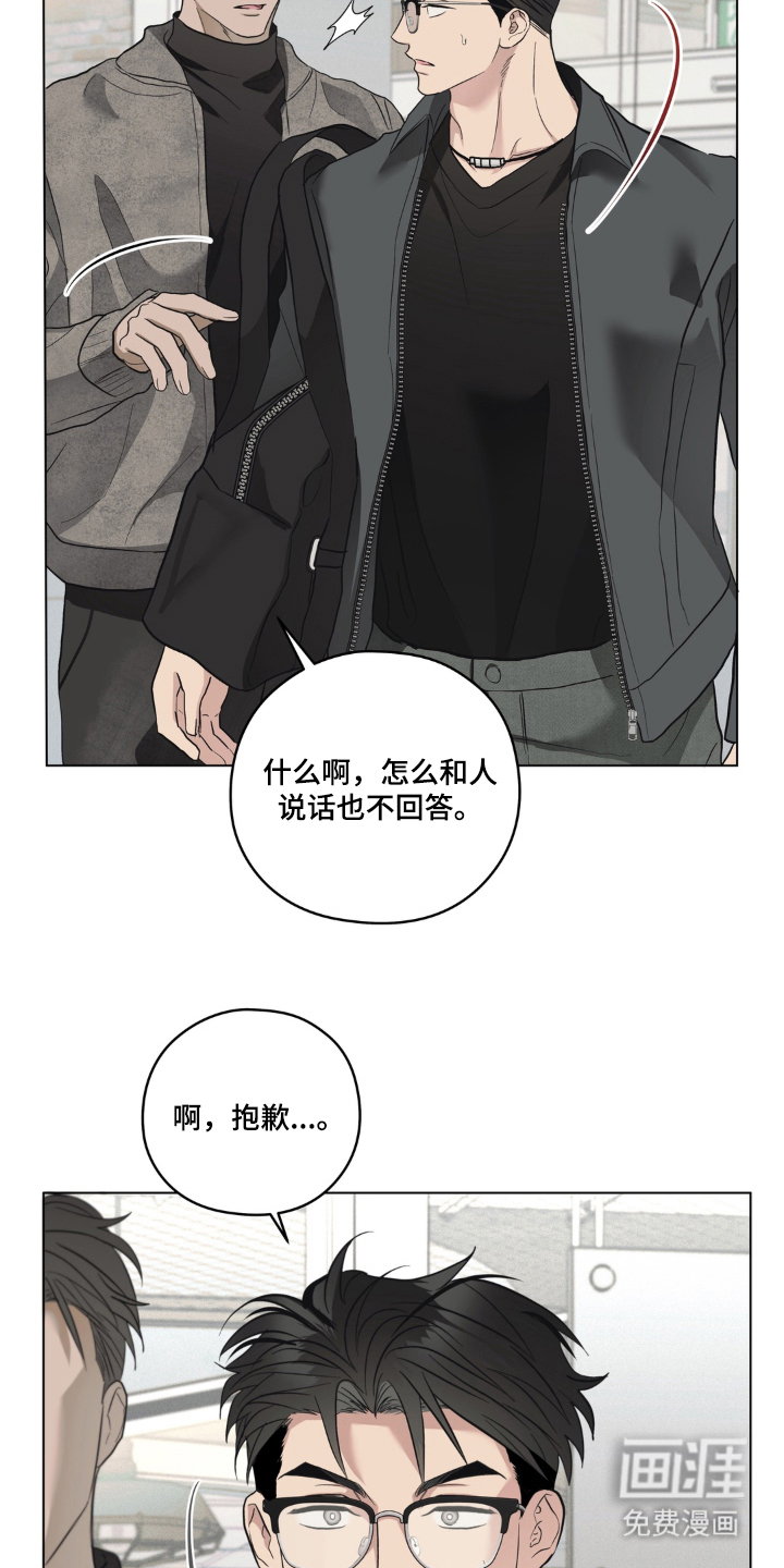 非人之恋漫画-图8