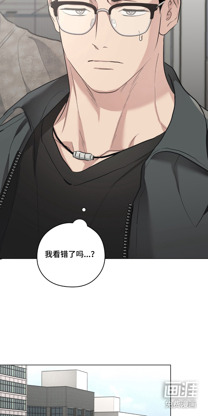 非人之恋漫画-图11