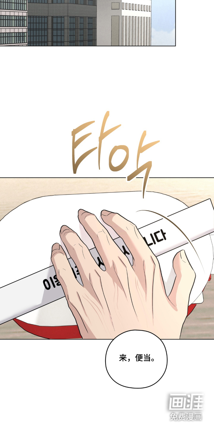 非人之恋漫画-图12
