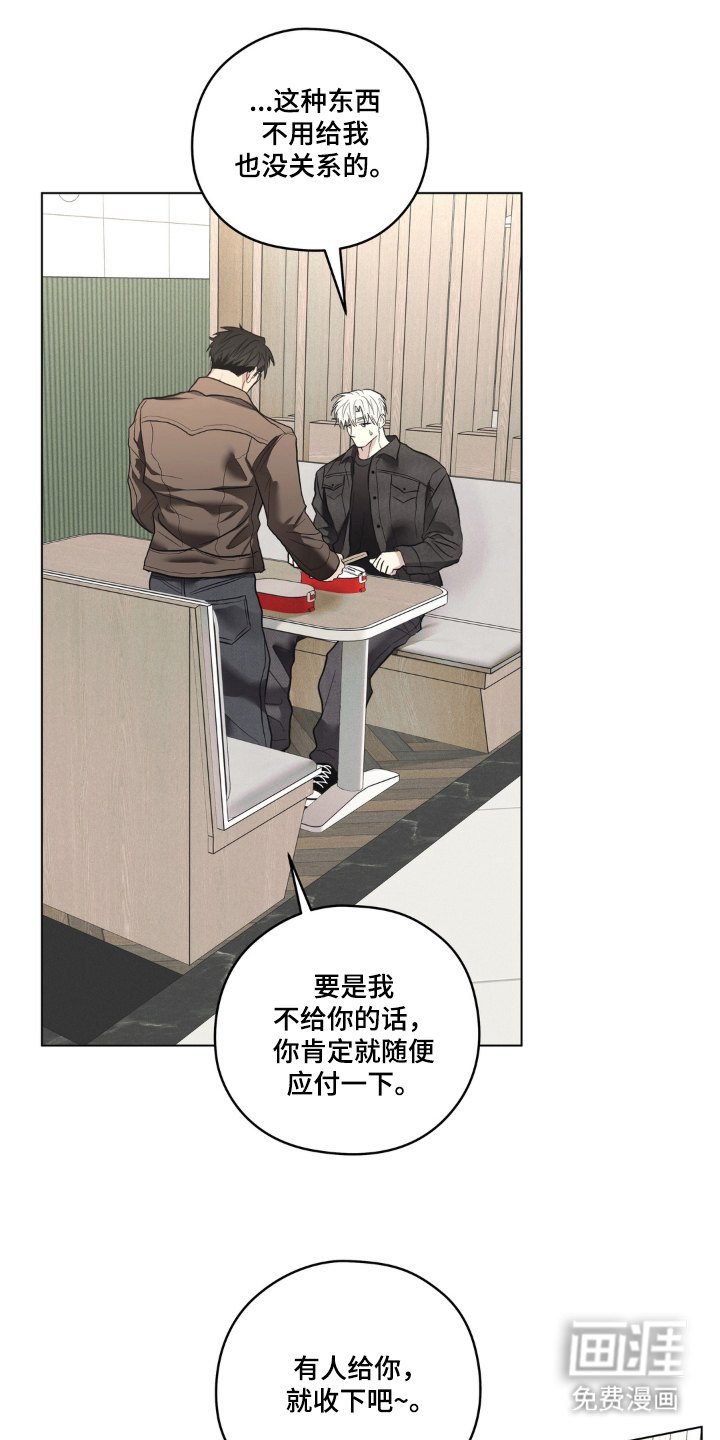 非人之恋漫画-图13