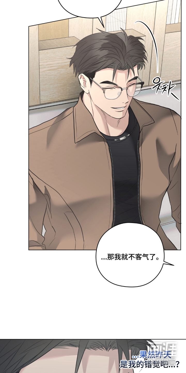 非人之恋漫画-图14
