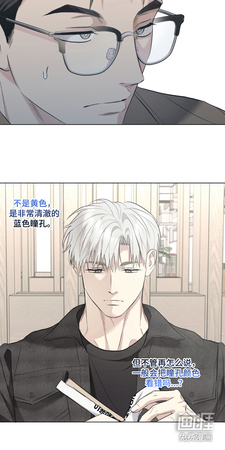 非人之恋漫画-图15
