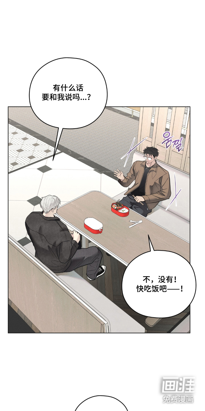非人之恋漫画-图17