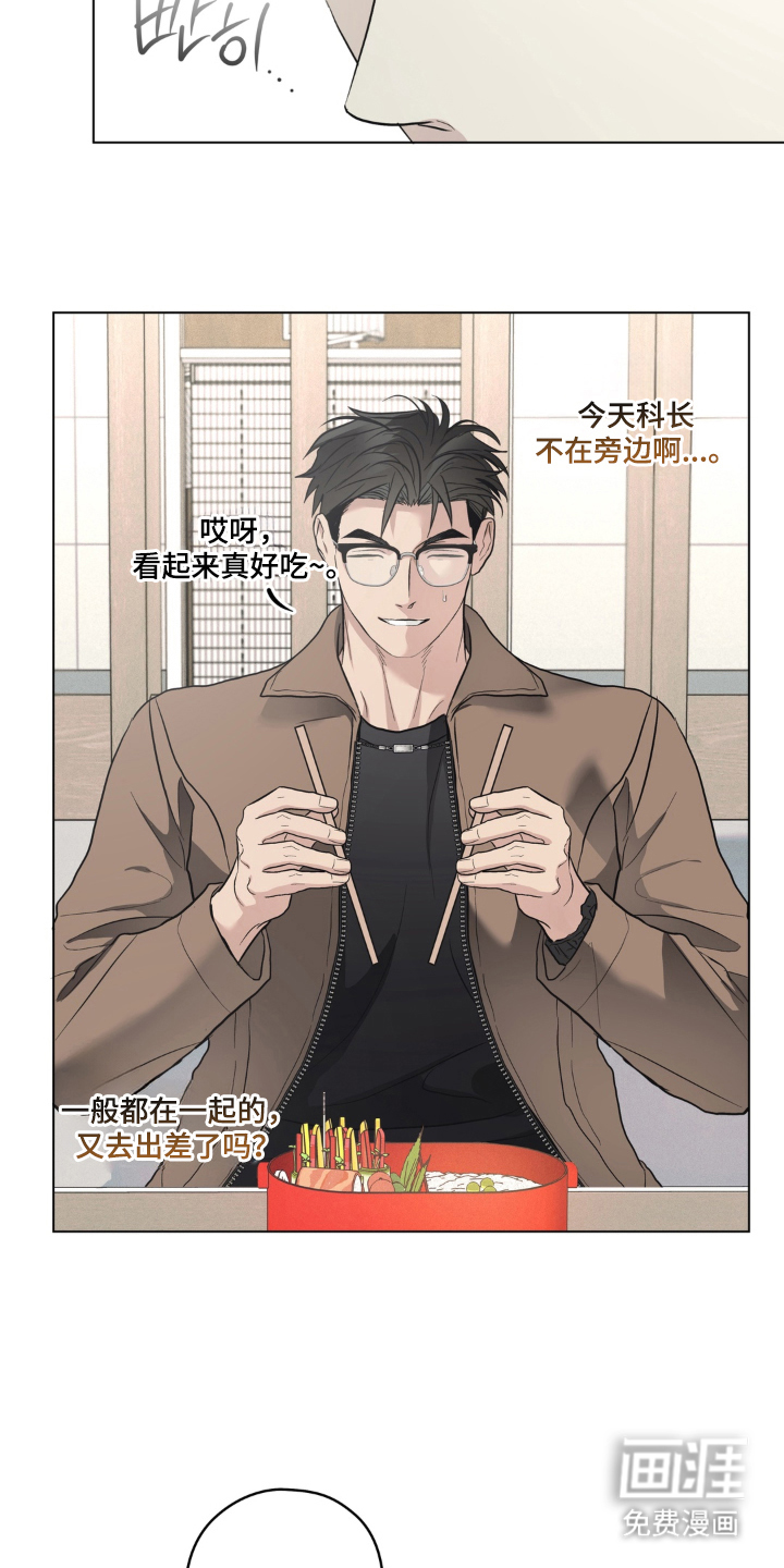非人之恋漫画-图20