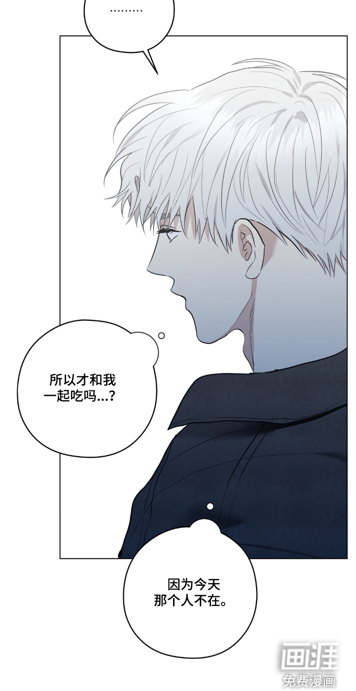 非人之恋漫画-图21