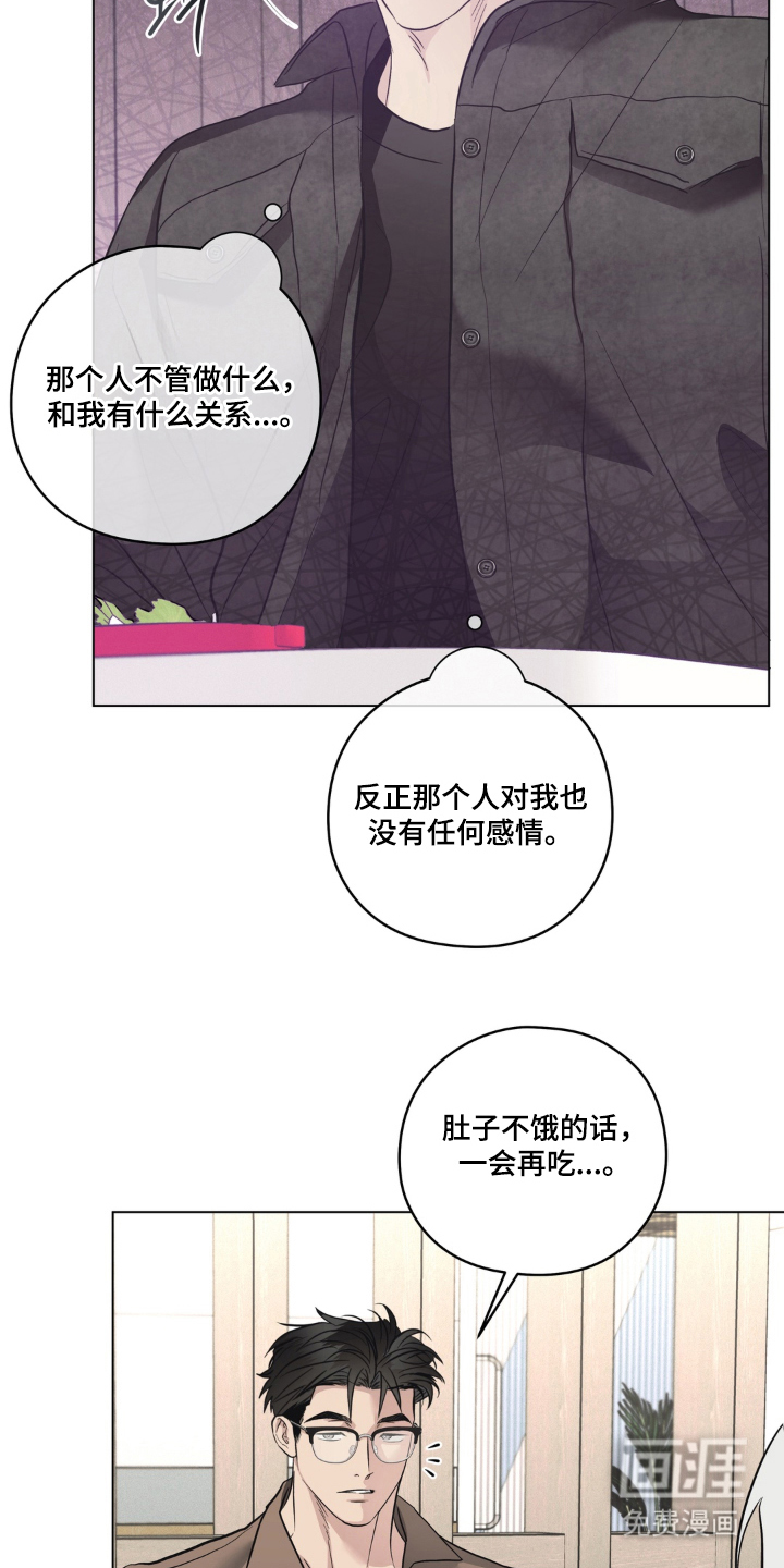 非人之恋漫画-图3