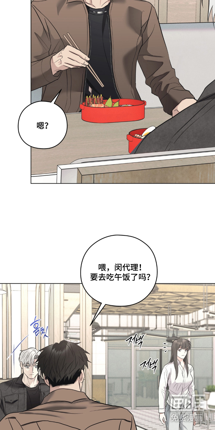 非人之恋漫画-图4