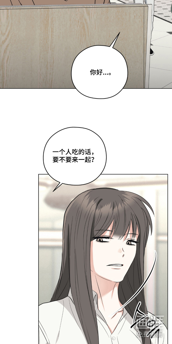 非人之恋漫画-图5