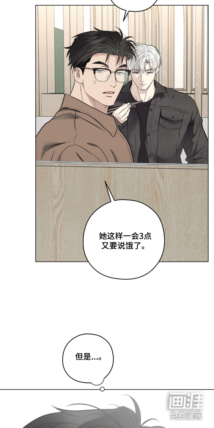 非人之恋漫画-图9