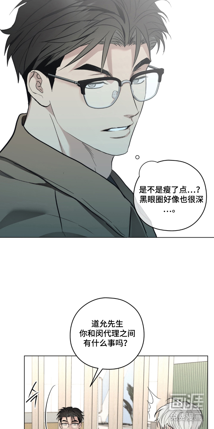 非人之恋漫画-图10