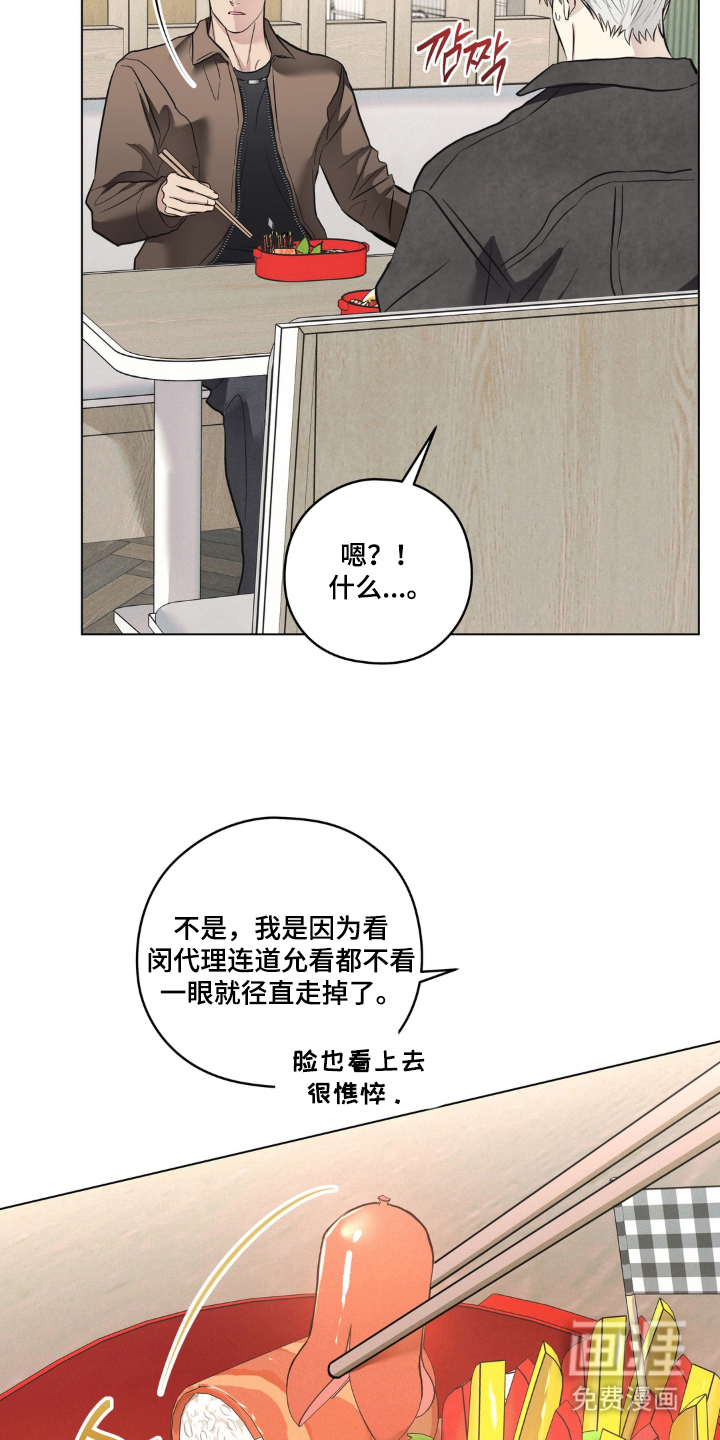 非人之恋漫画-图11