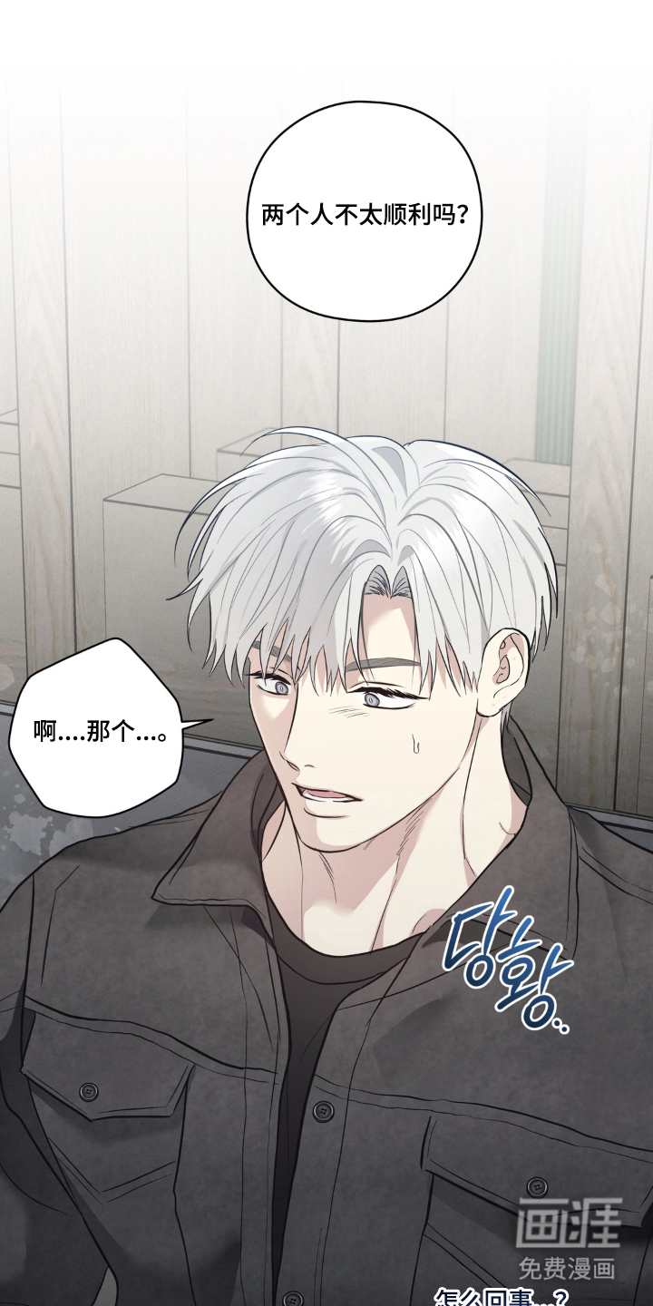 非人之恋漫画-图13
