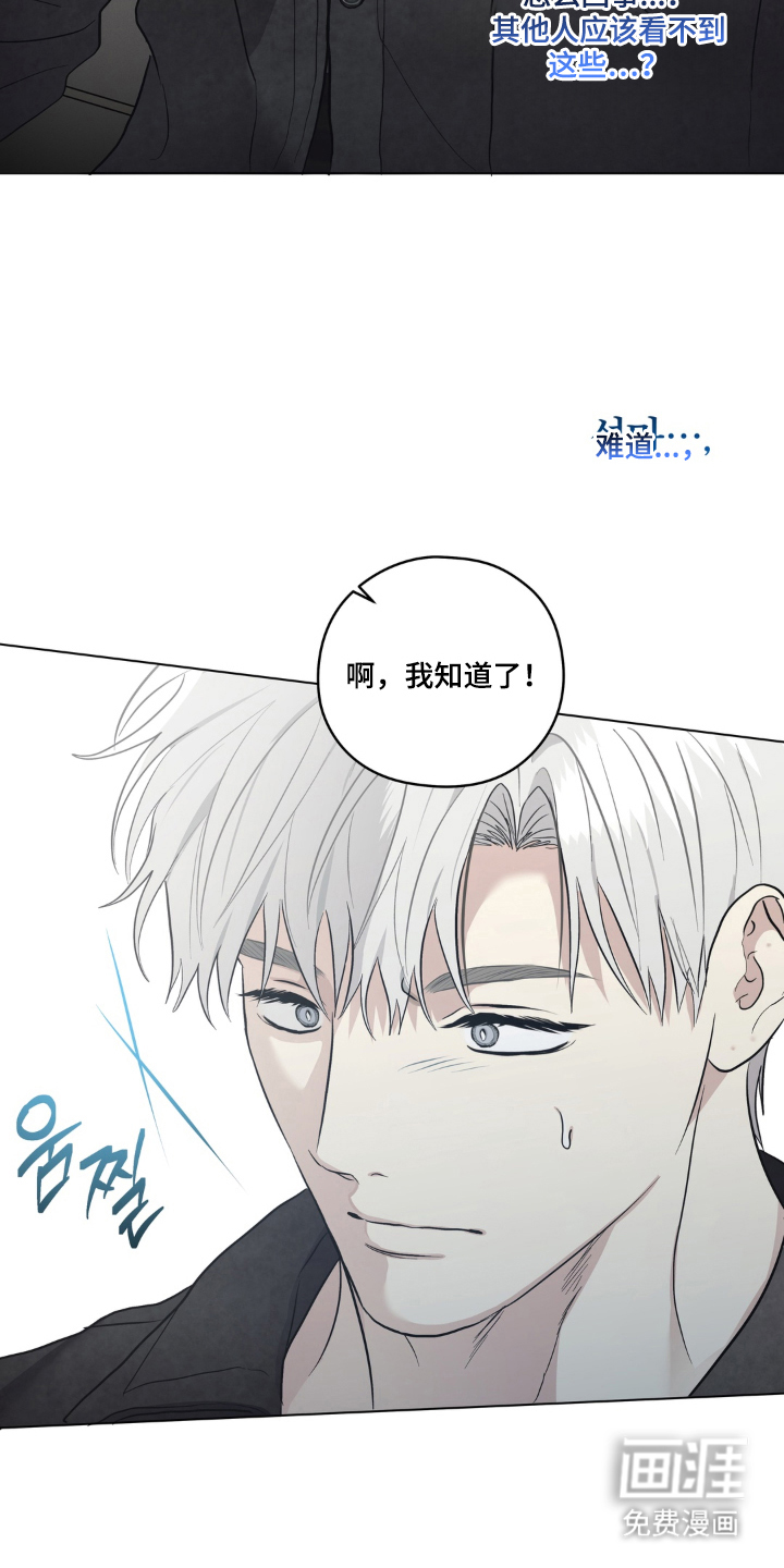 非人之恋漫画-图14