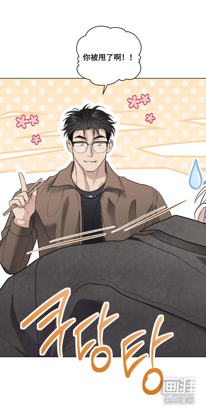 非人之恋漫画-图15