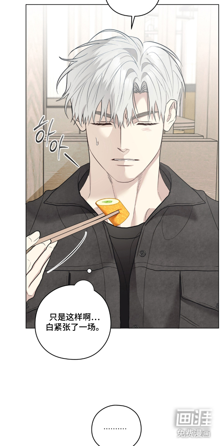 非人之恋漫画-图18