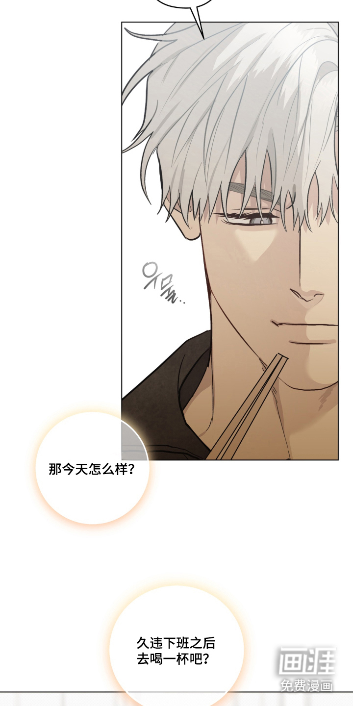 非人之恋漫画-图19