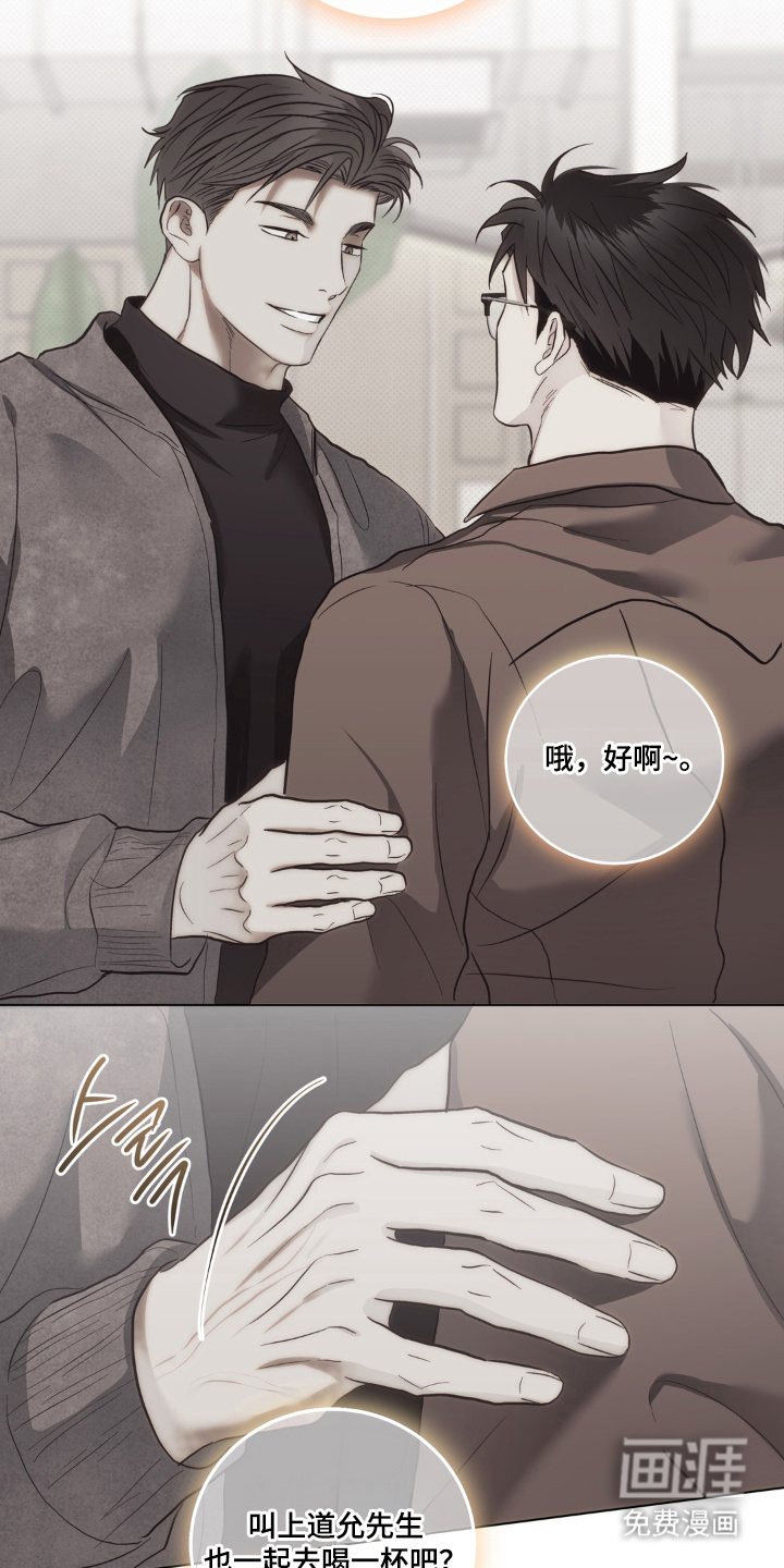非人之恋漫画-图20