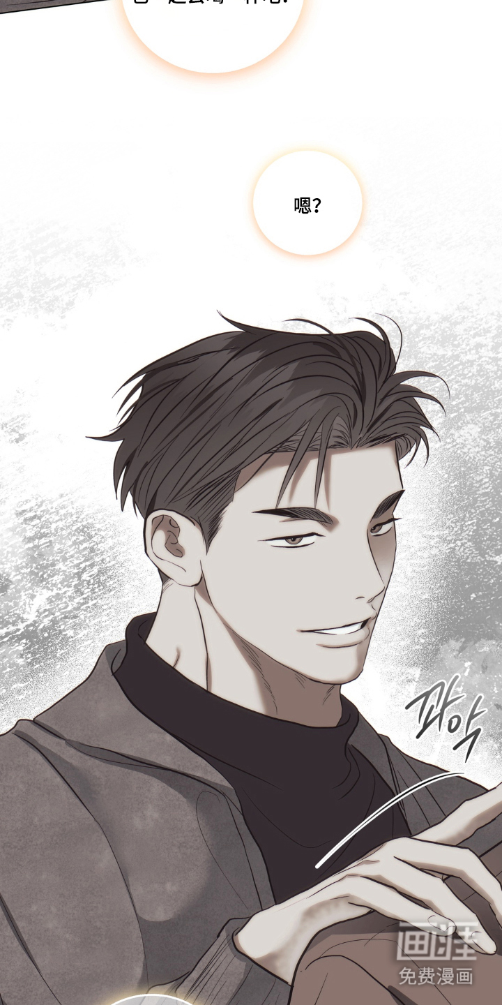 非人之恋漫画-图21