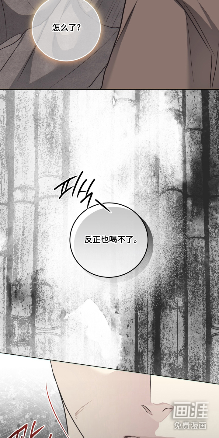 非人之恋漫画-图22