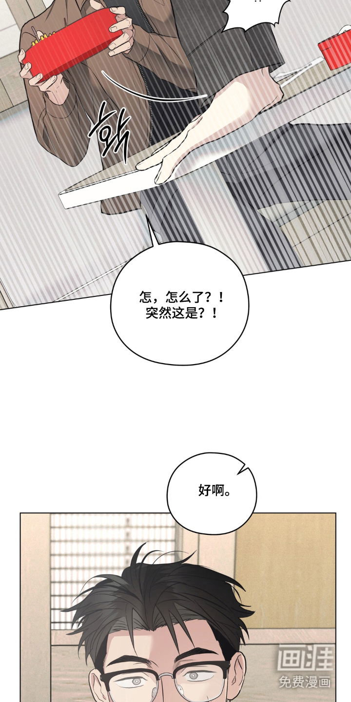 非人之恋漫画-图24