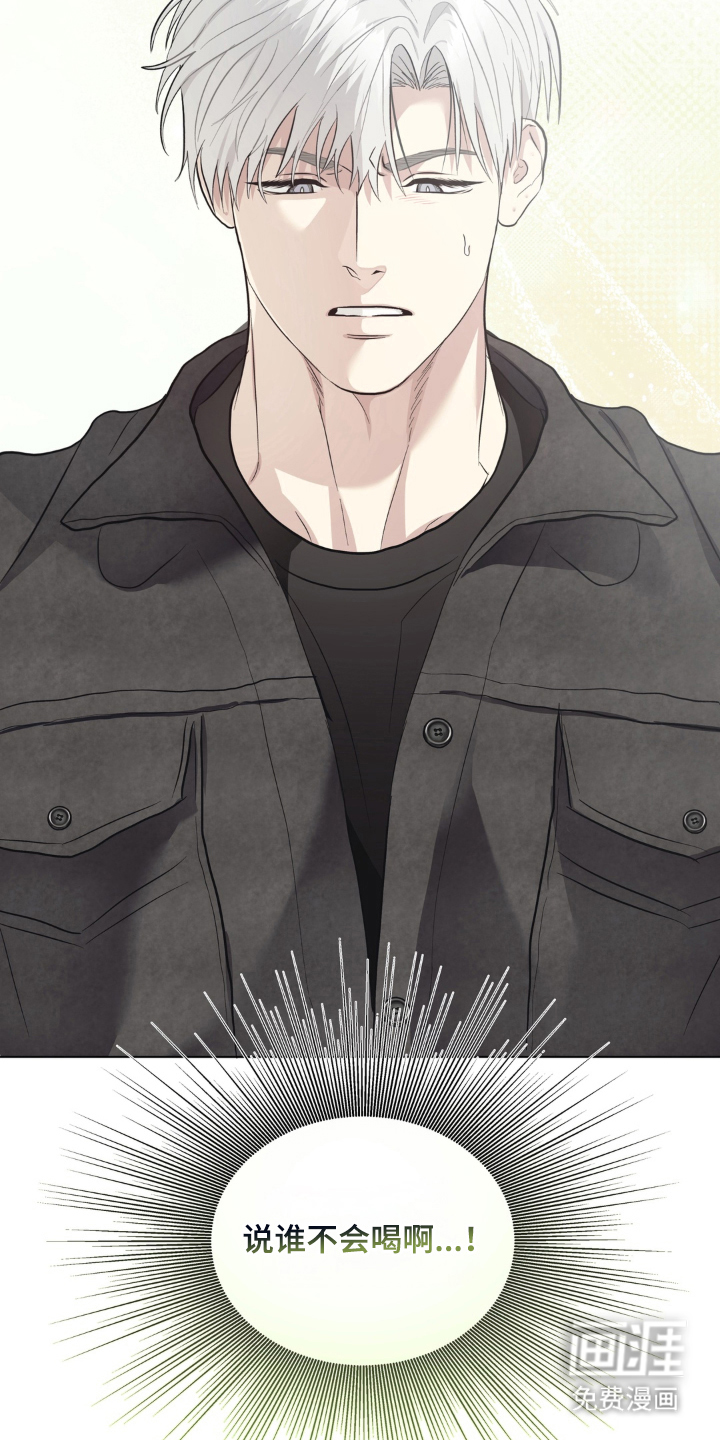 非人之恋漫画-图26