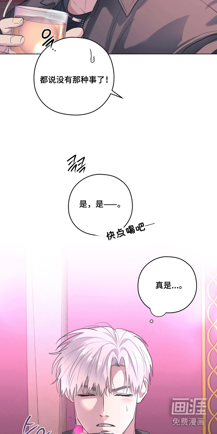 非人之恋漫画-图3