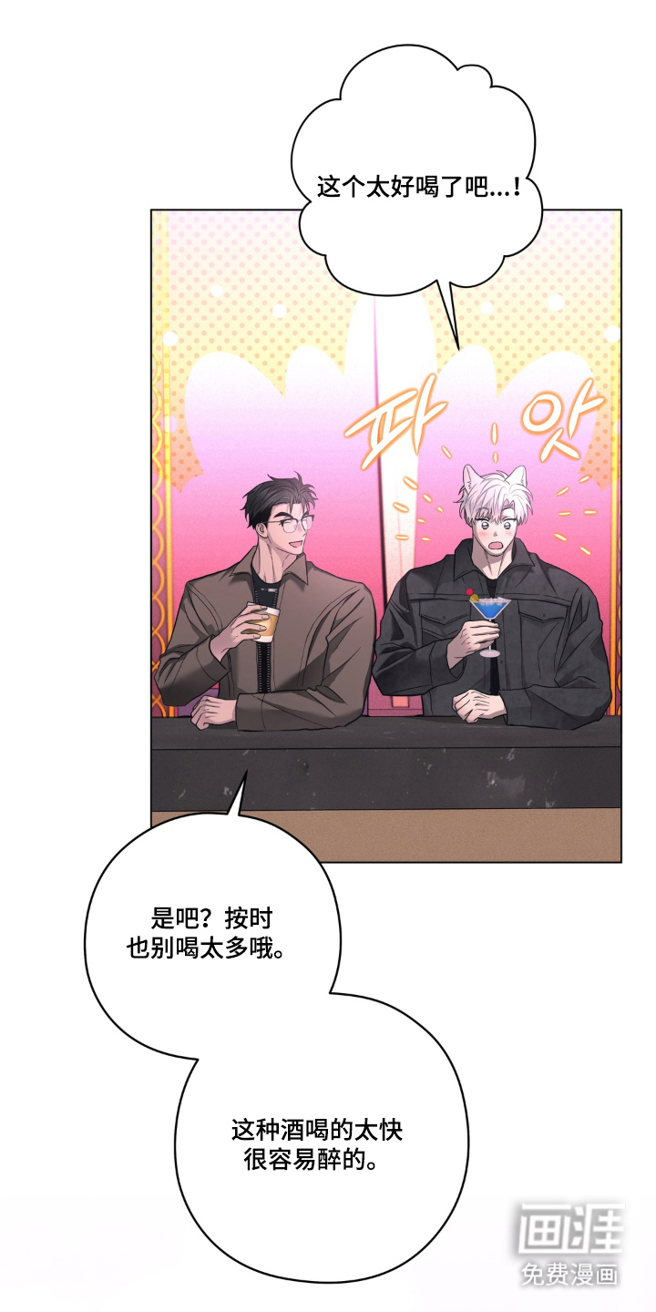 非人之恋漫画-图5