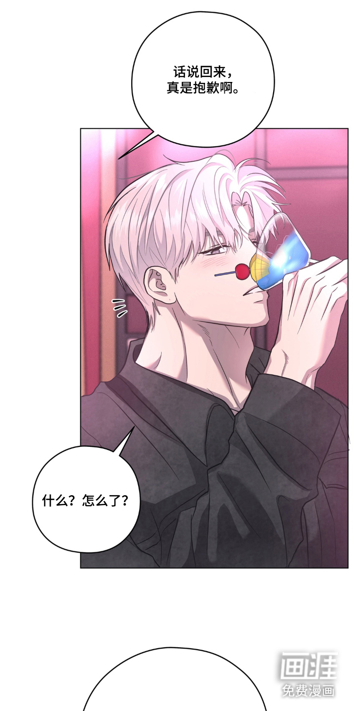 非人之恋漫画-图7