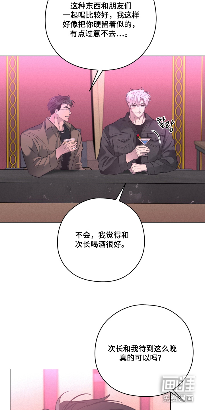 非人之恋漫画-图8