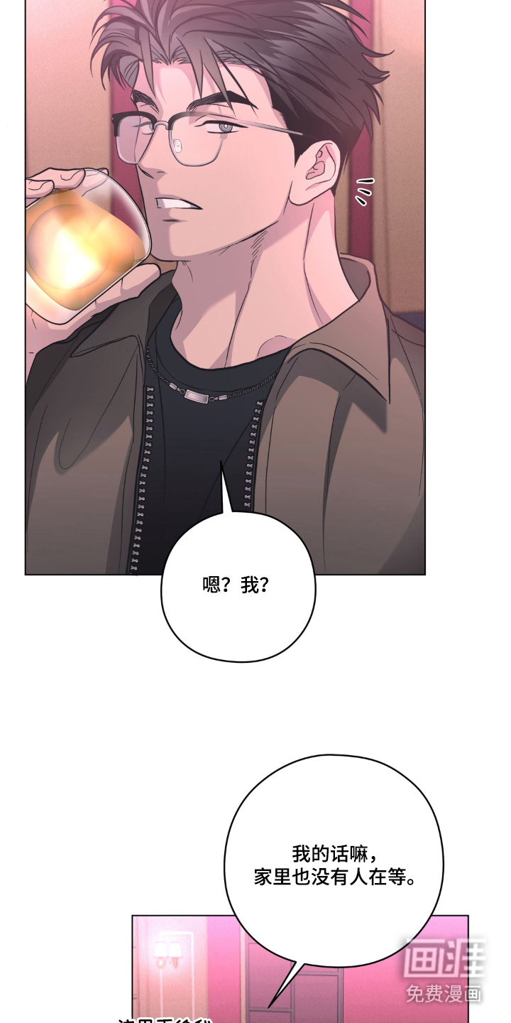 非人之恋漫画-图9