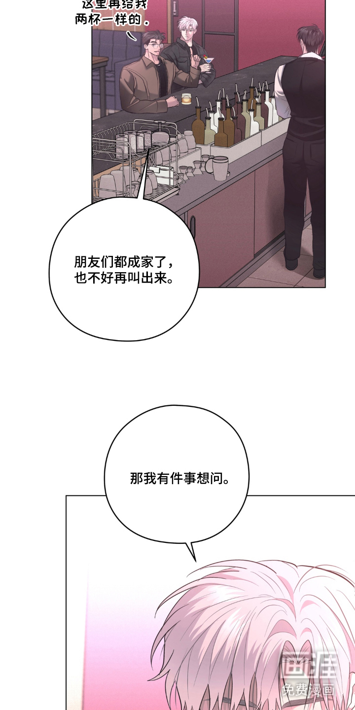 非人之恋漫画-图10