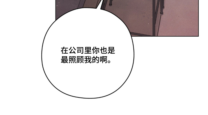 非人之恋漫画-图13