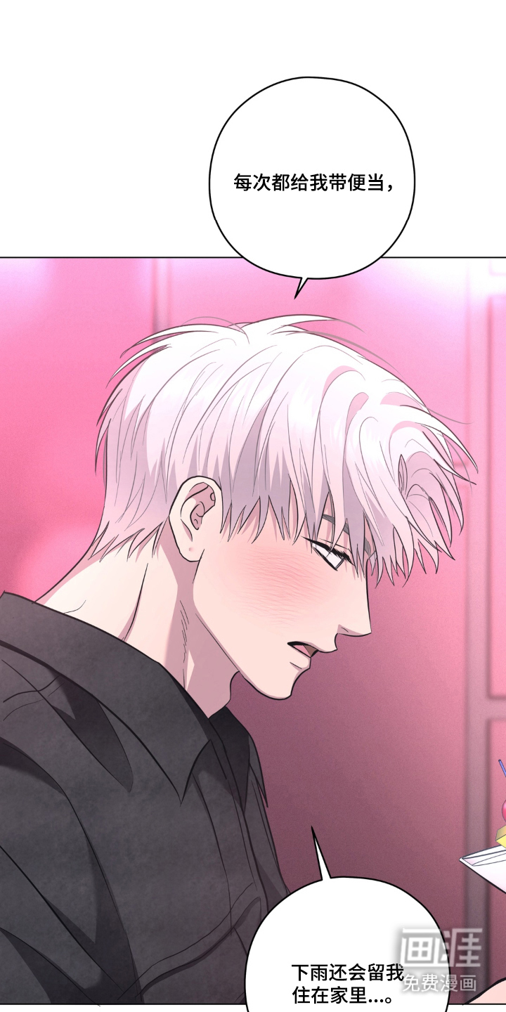 非人之恋漫画-图14