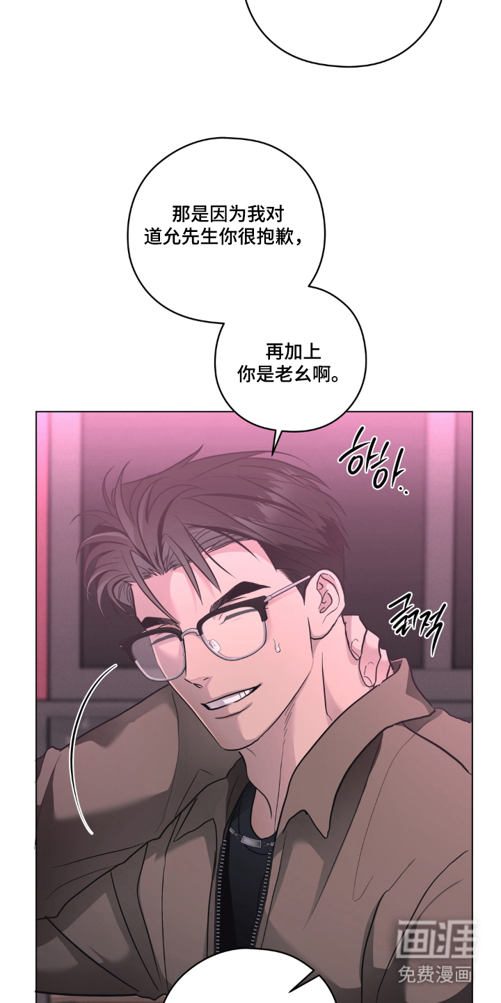 非人之恋漫画-图15
