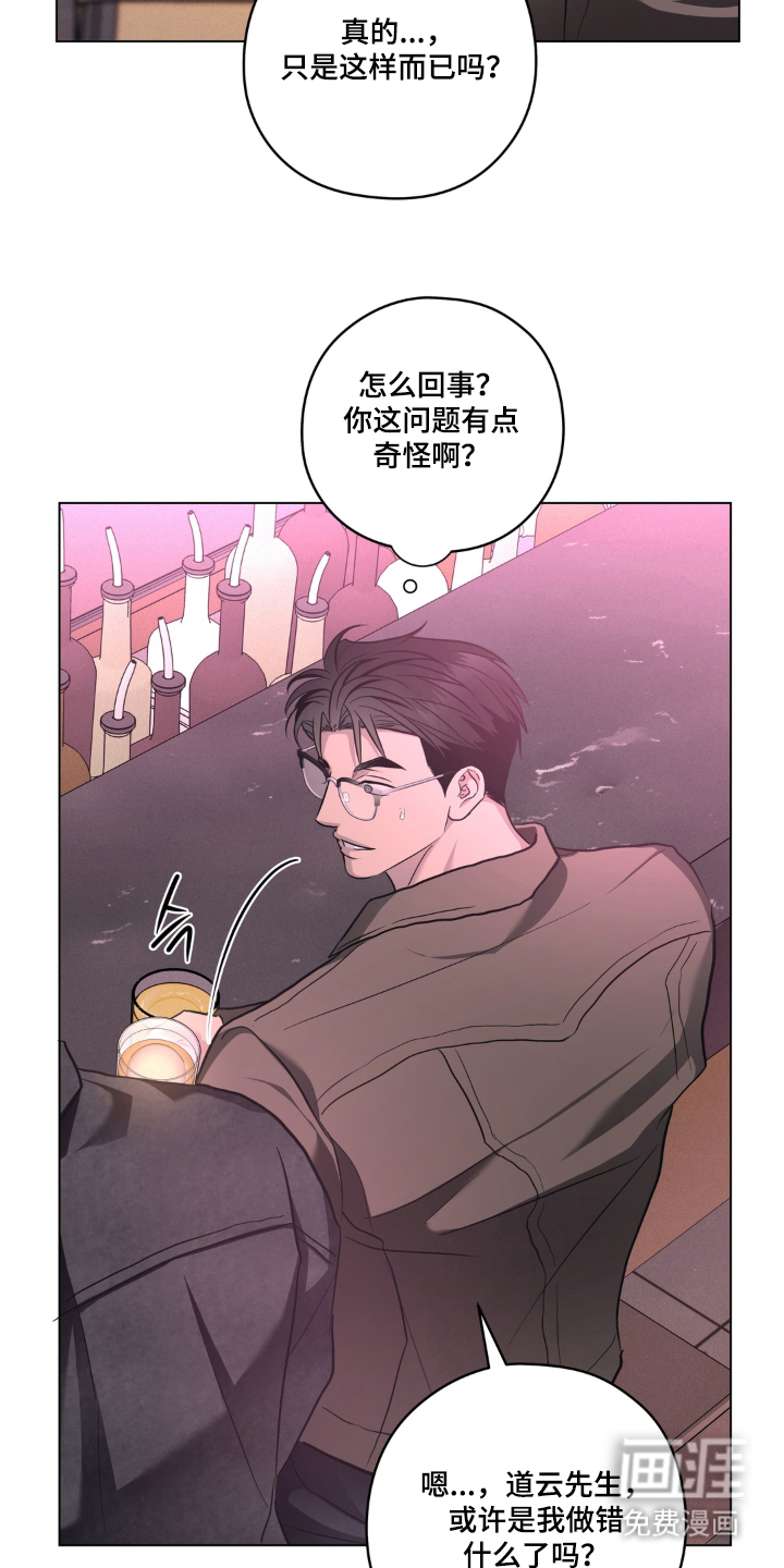非人之恋漫画-图16