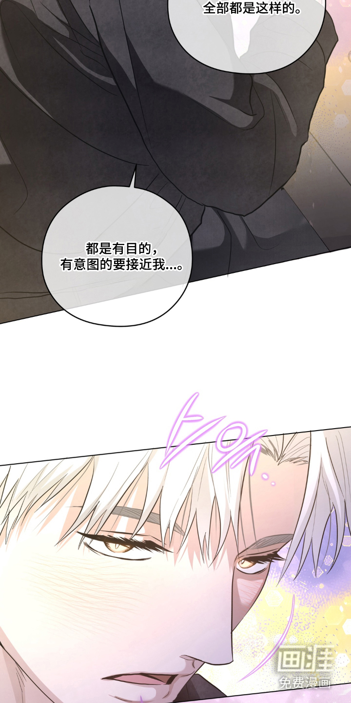 非人之恋漫画-图18