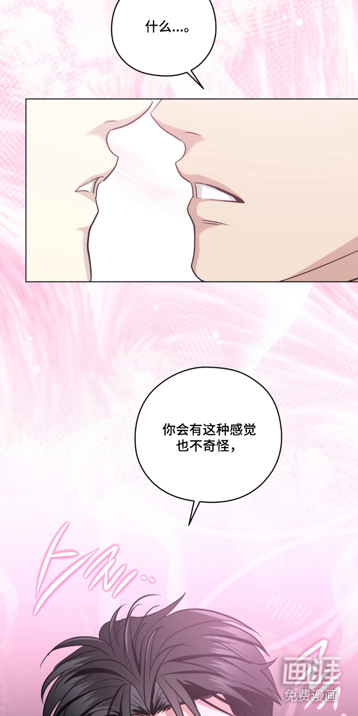 非人之恋漫画-图21