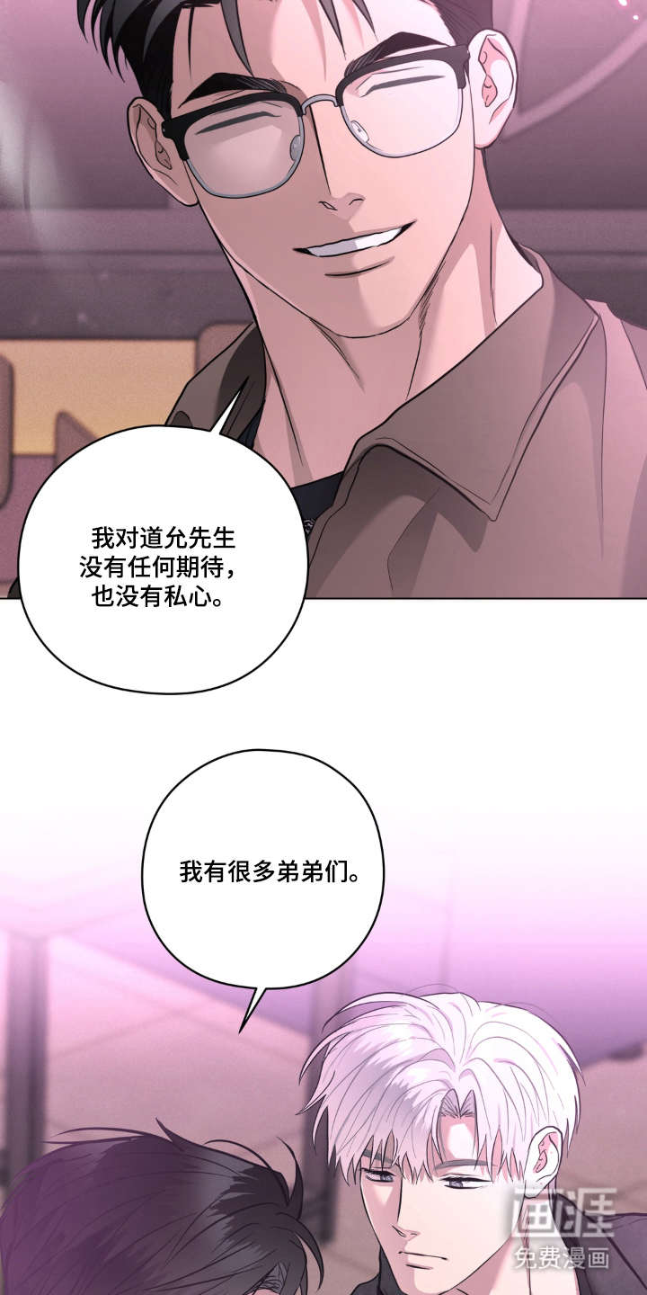 非人之恋漫画-图22