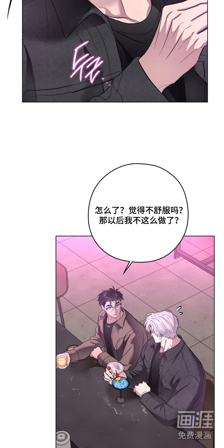 非人之恋漫画-图24