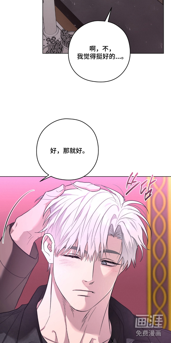 非人之恋漫画-图25