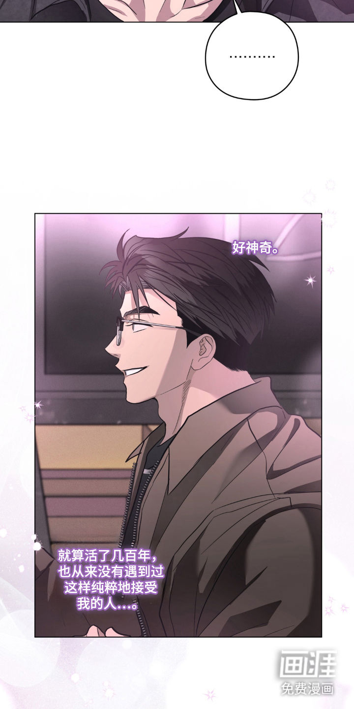 非人之恋漫画-图26