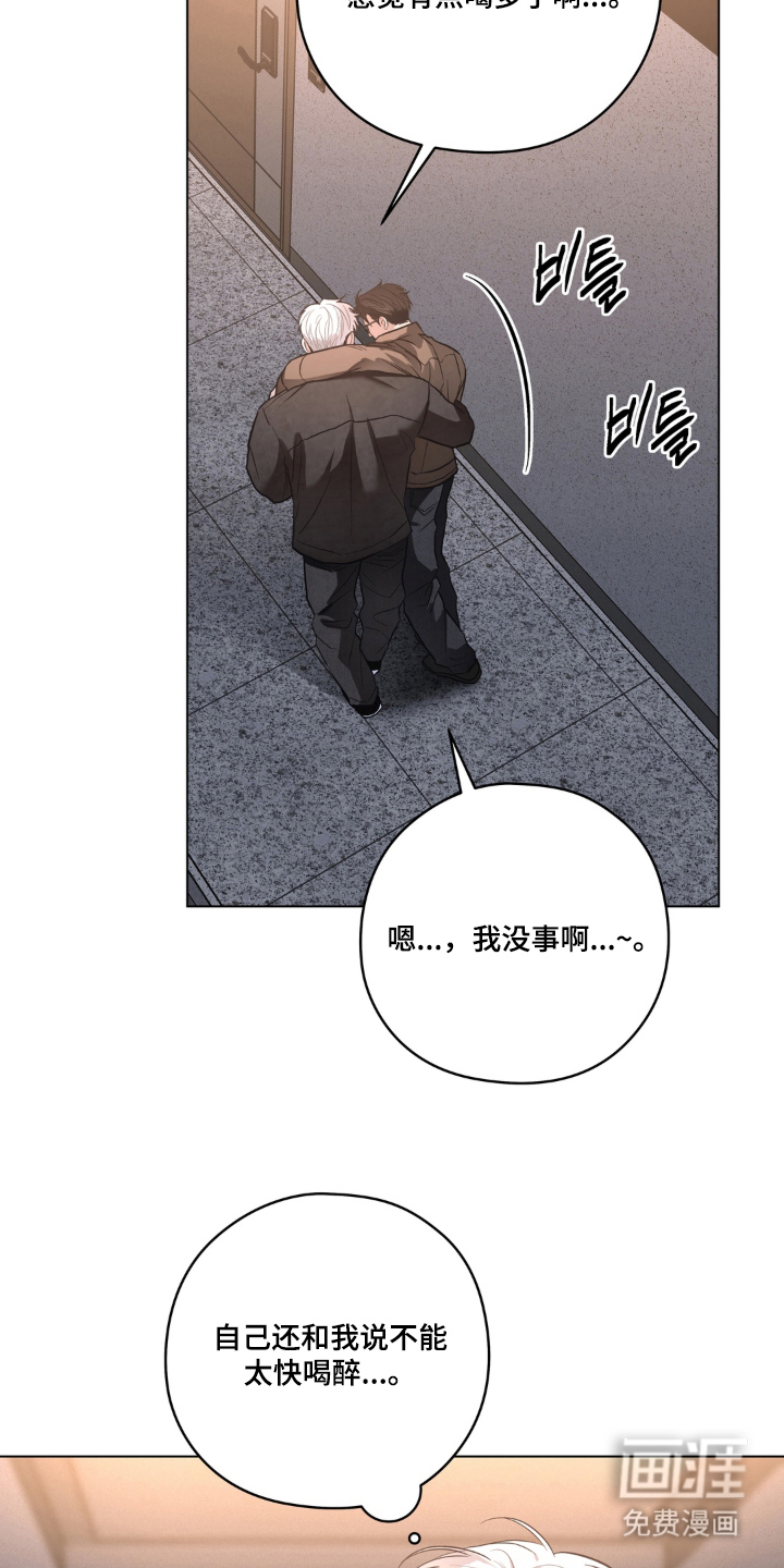 非人之恋漫画-图3