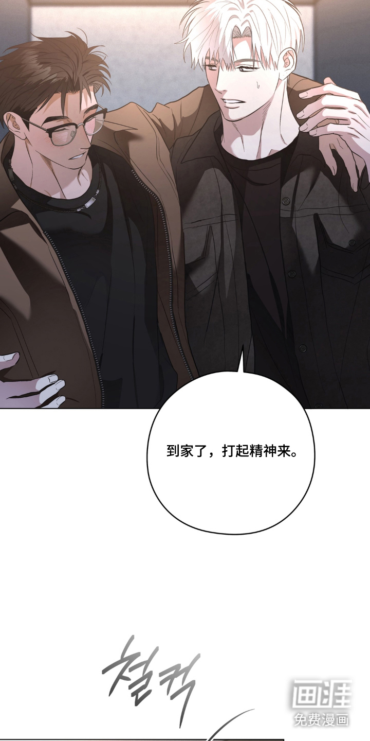 非人之恋漫画-图4