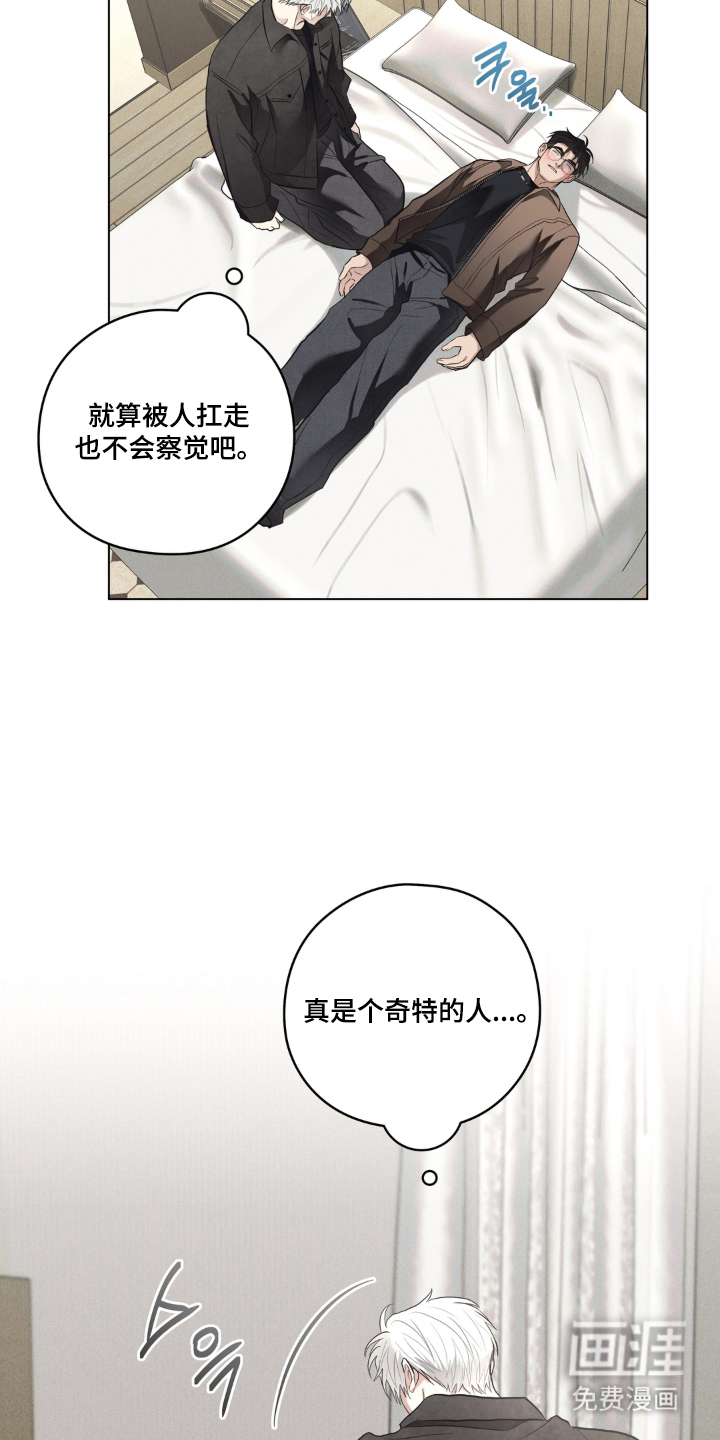 非人之恋漫画-图7