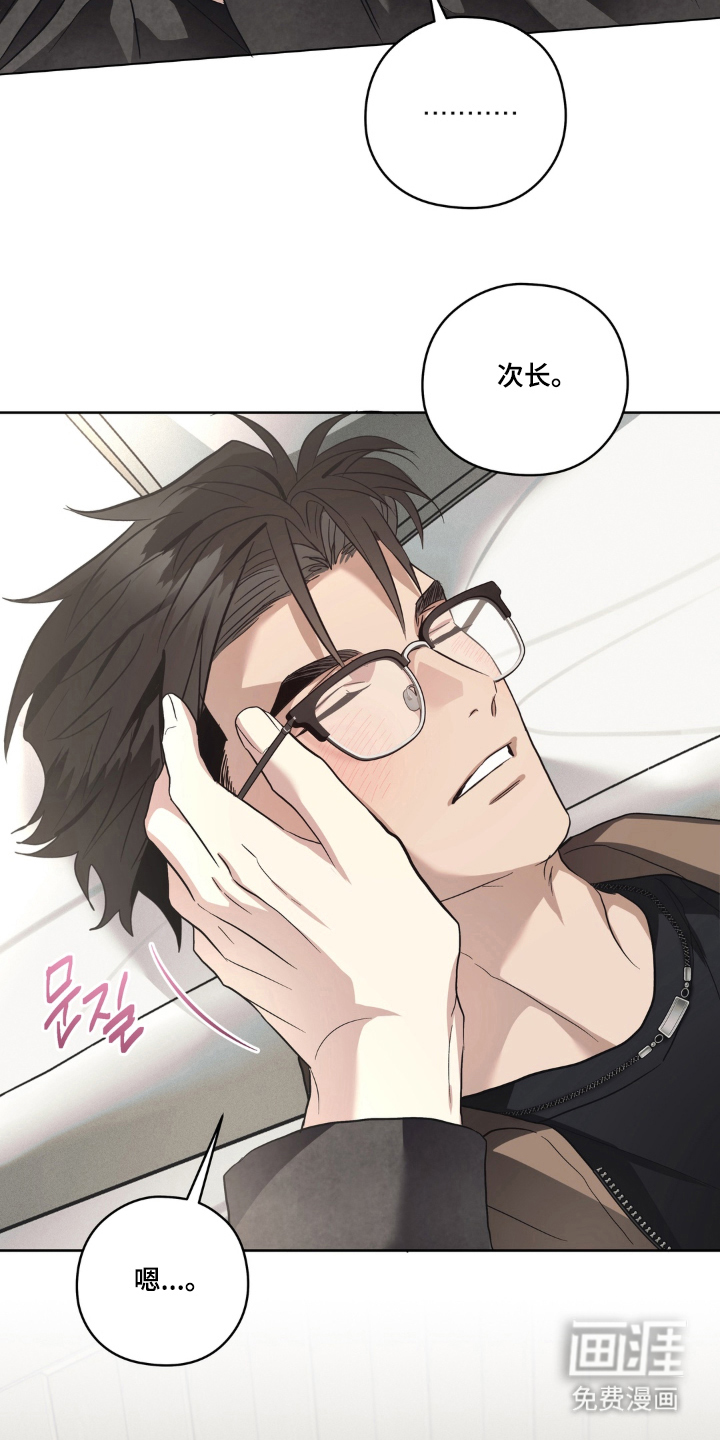 非人之恋漫画-图9