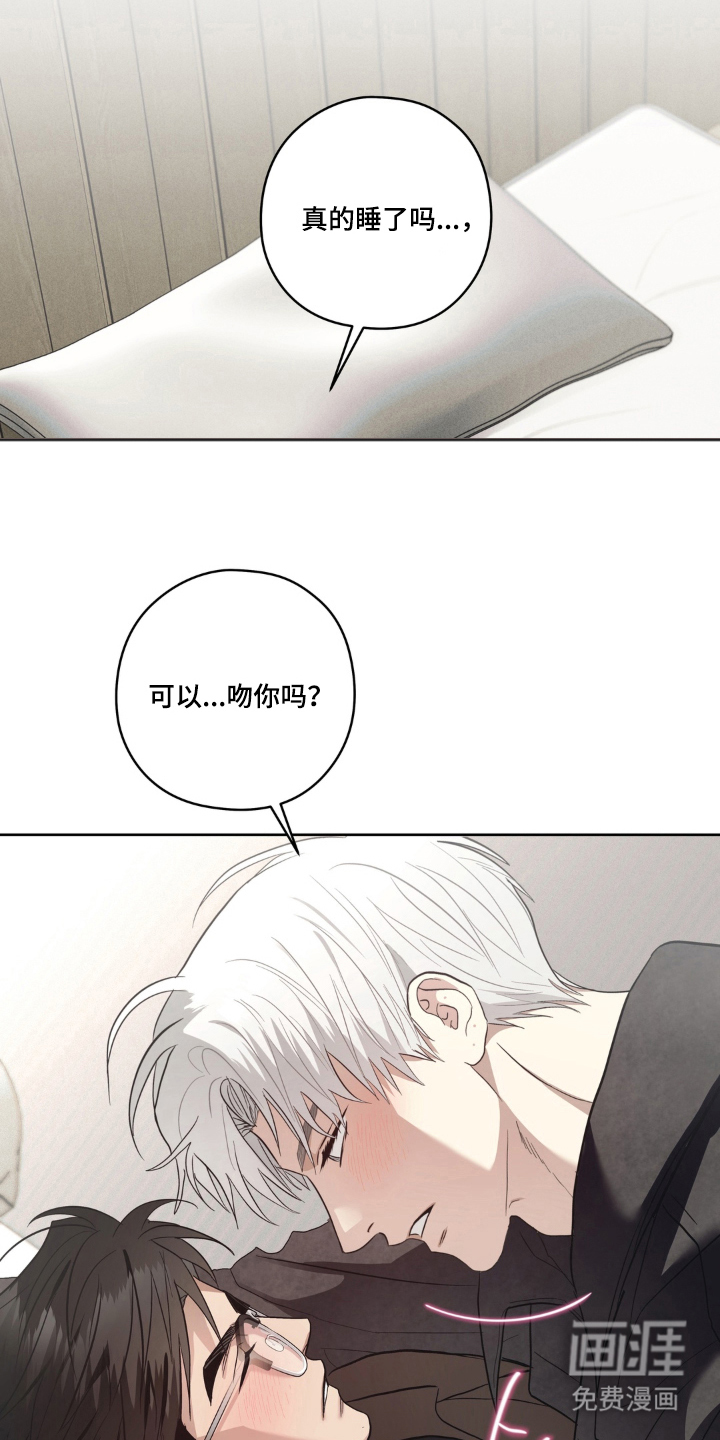 非人之恋漫画-图10