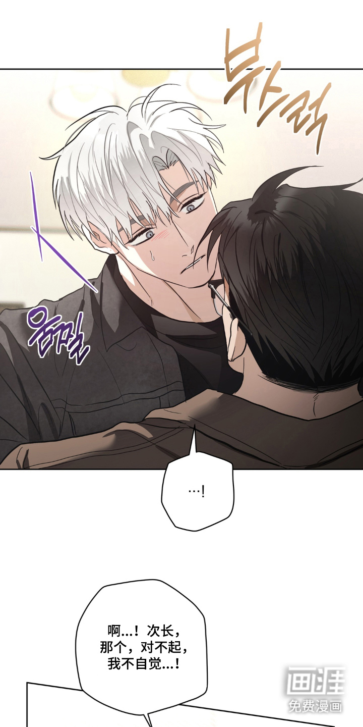 非人之恋漫画-图12